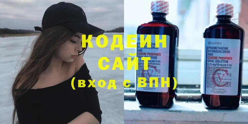 Кодеиновый сироп Lean напиток Lean (лин)  купить наркотики цена  Змеиногорск 